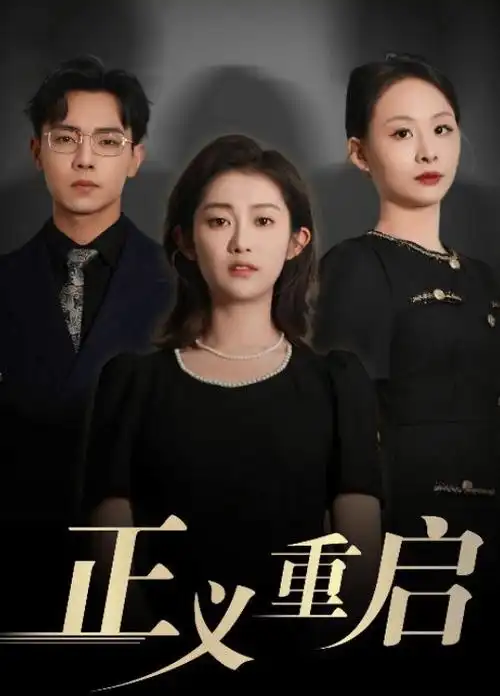 悬疑刑侦剧暗涌之城全集在线观看