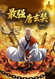 水墨武侠国漫墨色江湖在线观看